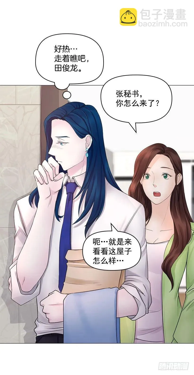 绷带 第30页