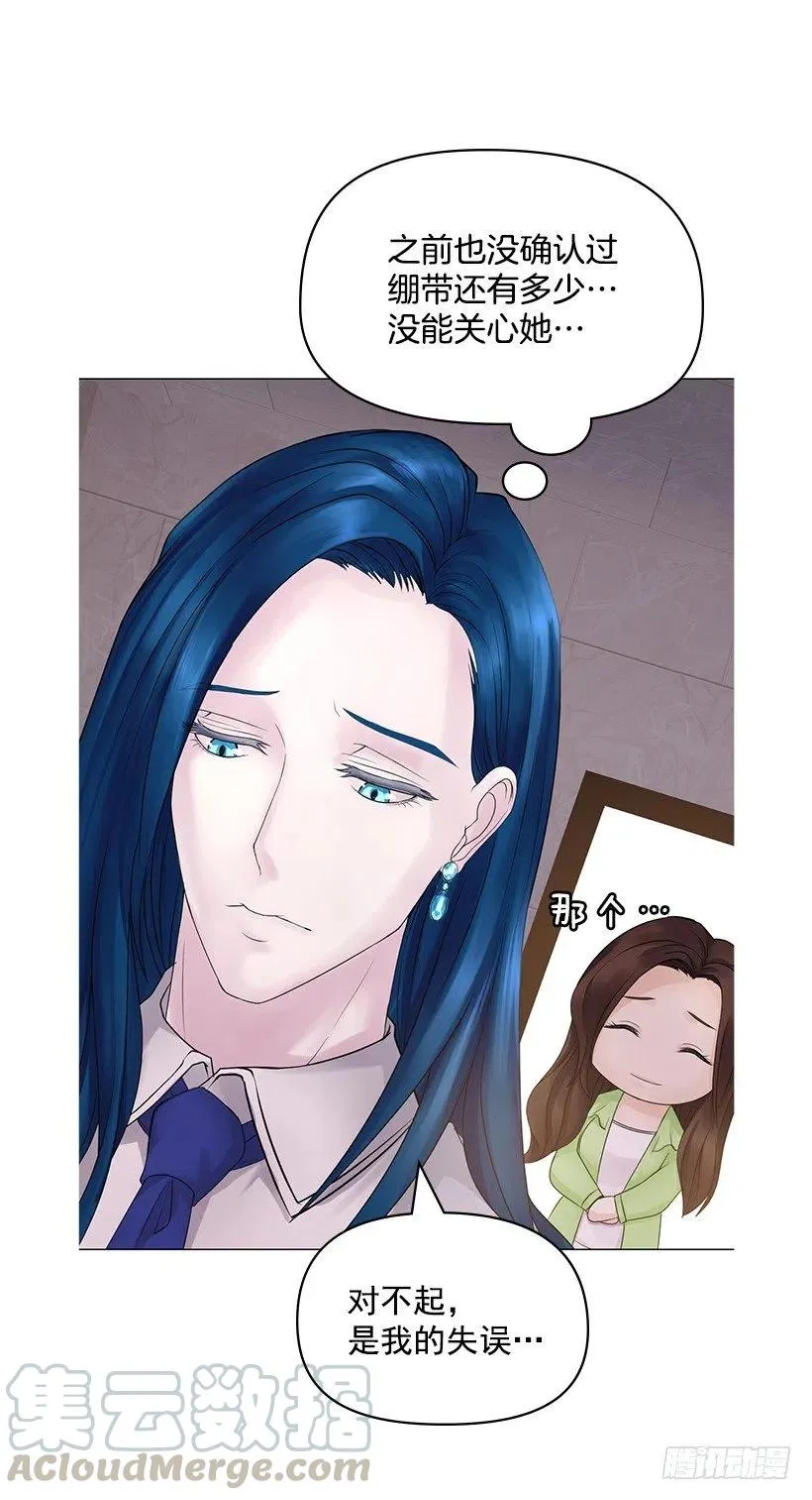 绷带 第34页