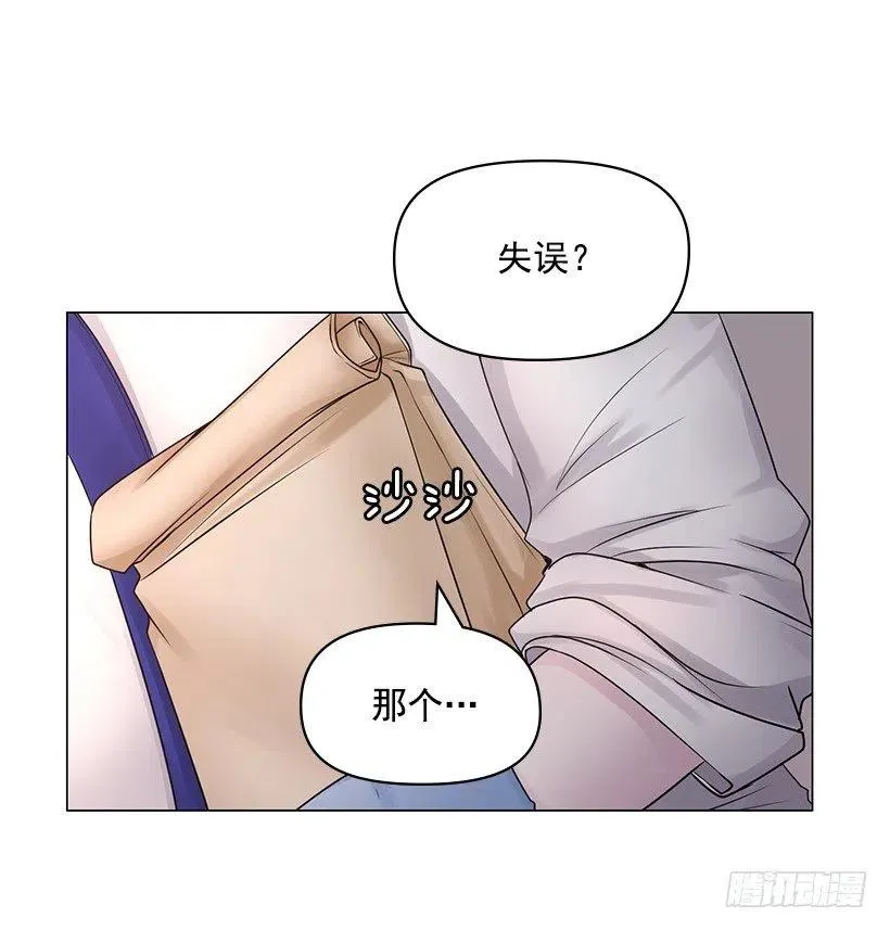 绷带 第35页
