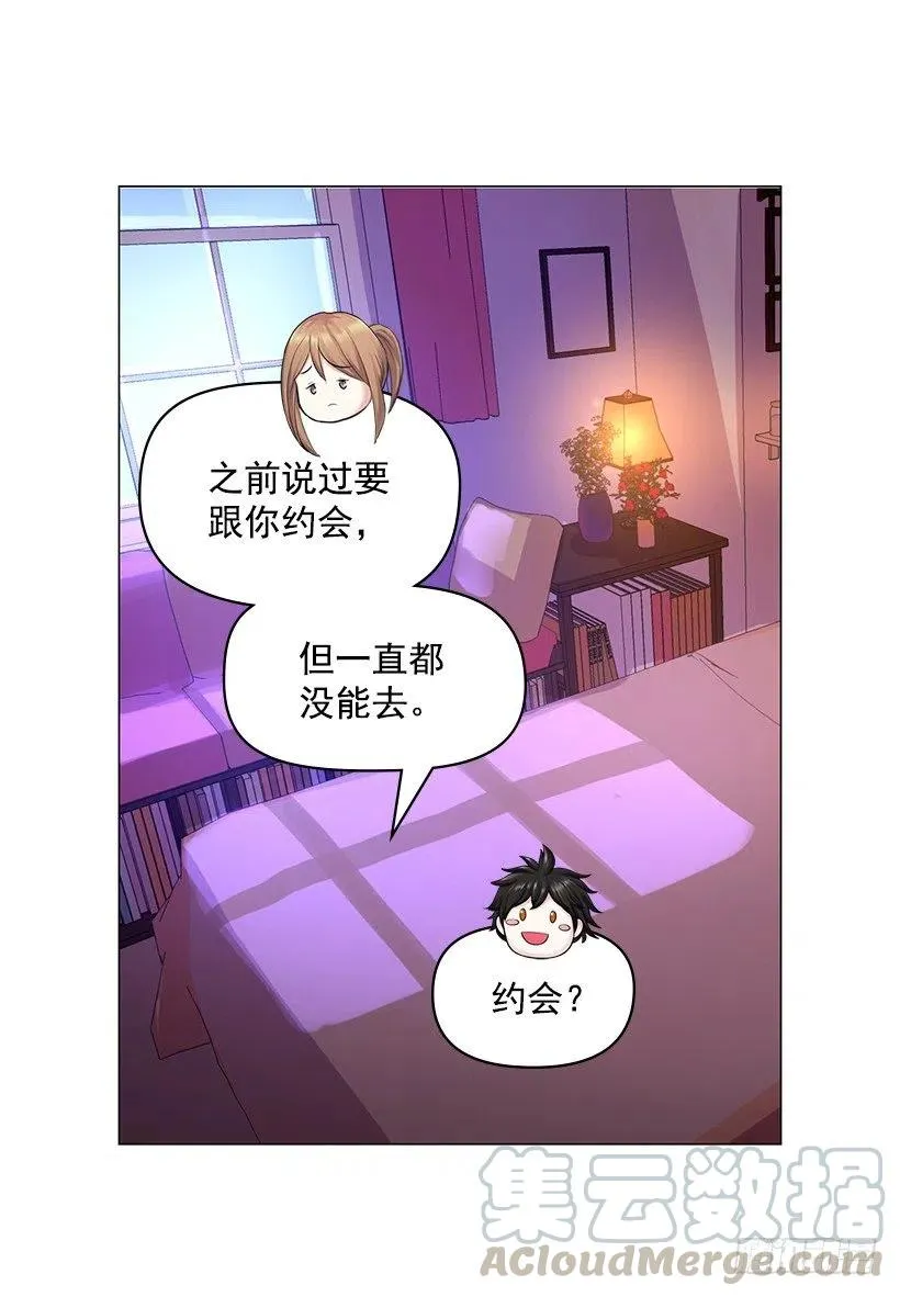 讨厌雨天 第7页