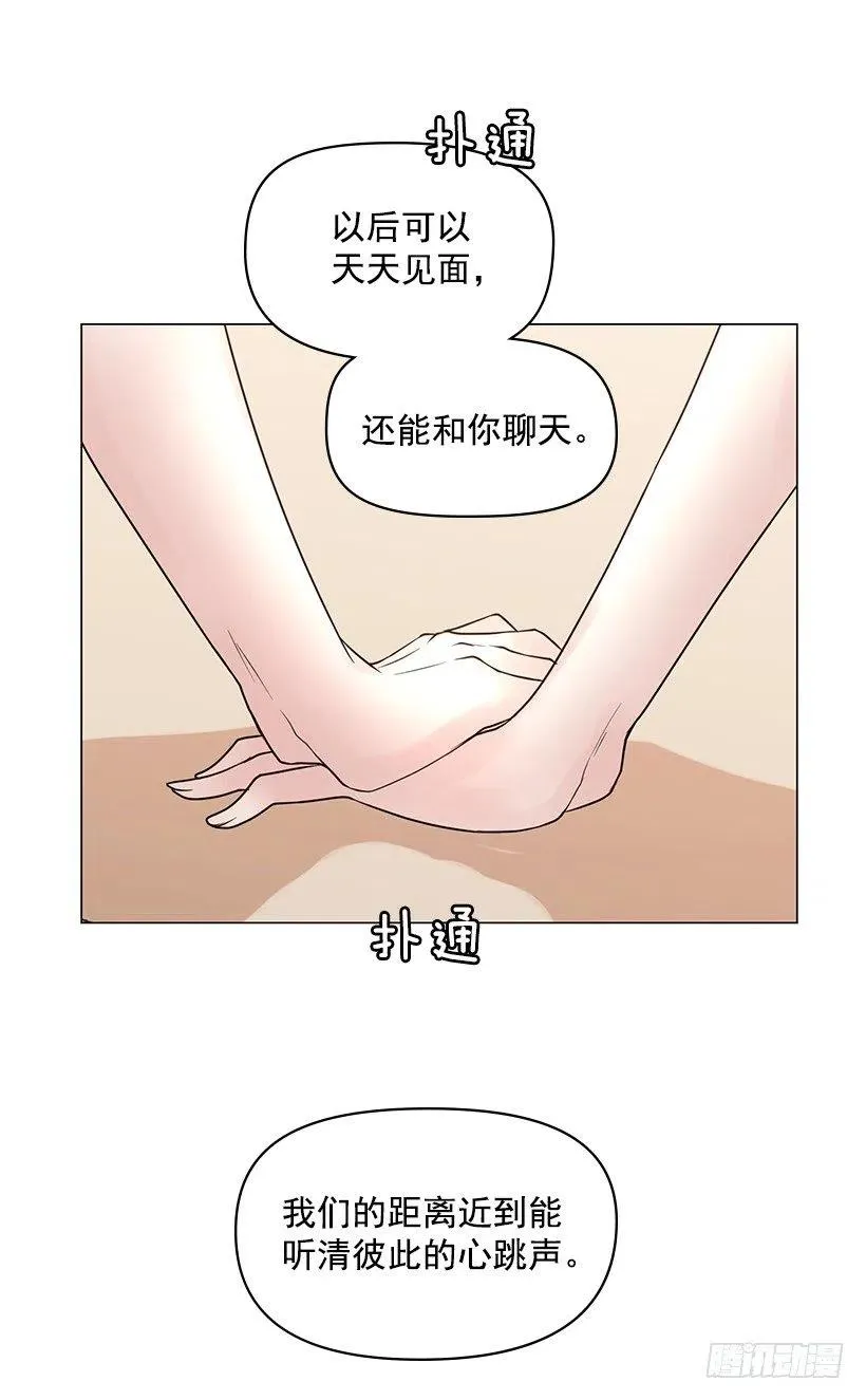讨厌雨天 第11页
