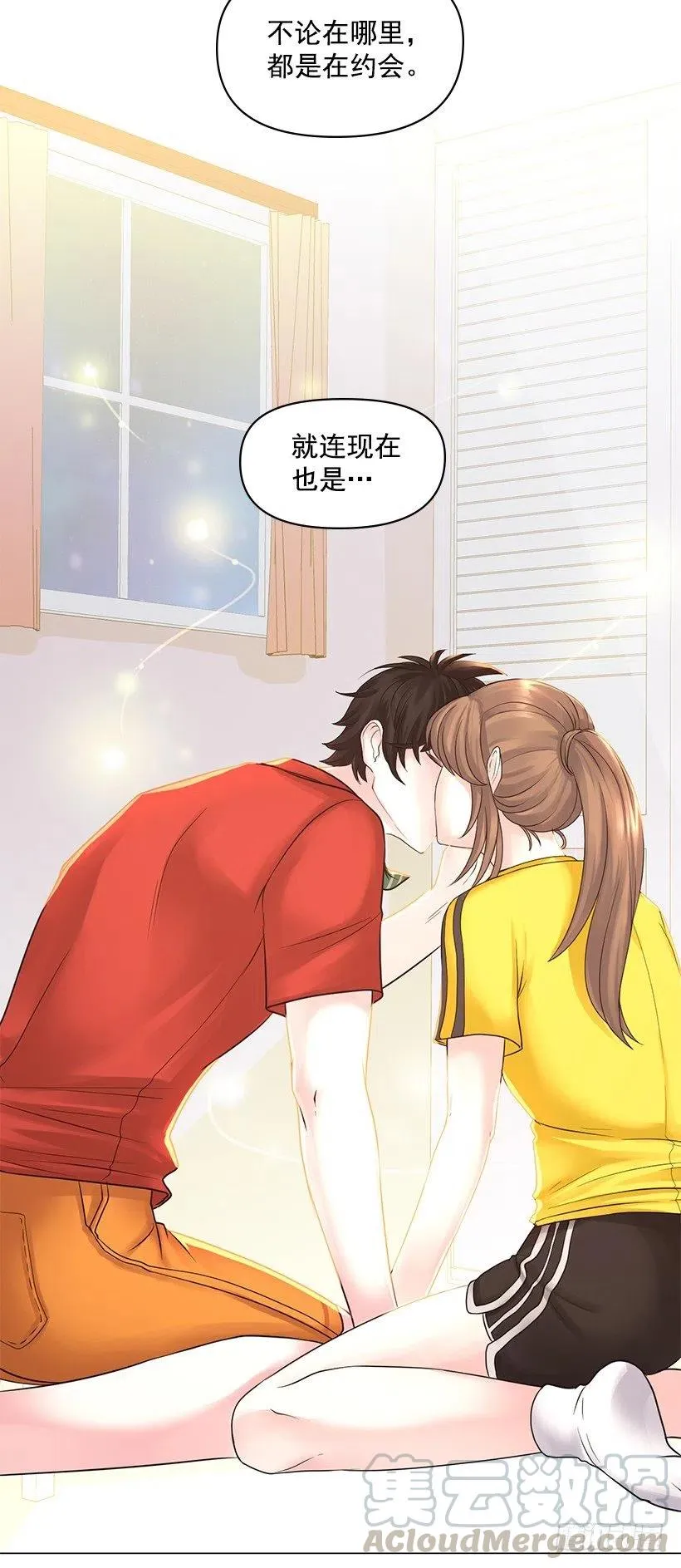 讨厌雨天 第13页