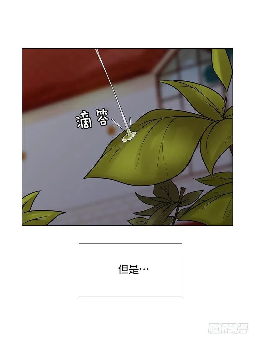 讨厌雨天 第15页
