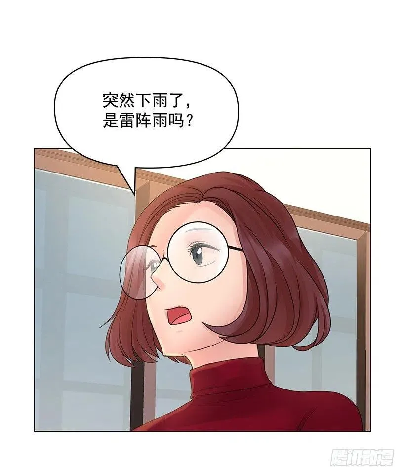 讨厌雨天 第18页