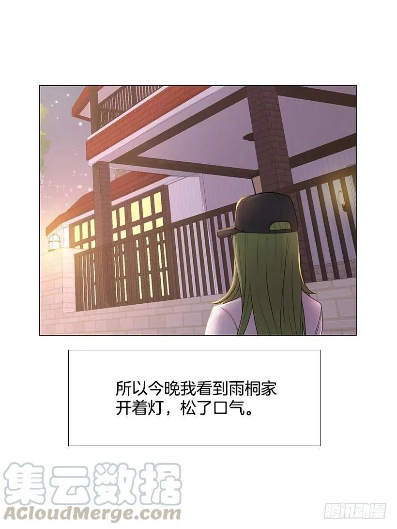 讨厌雨天 第22页
