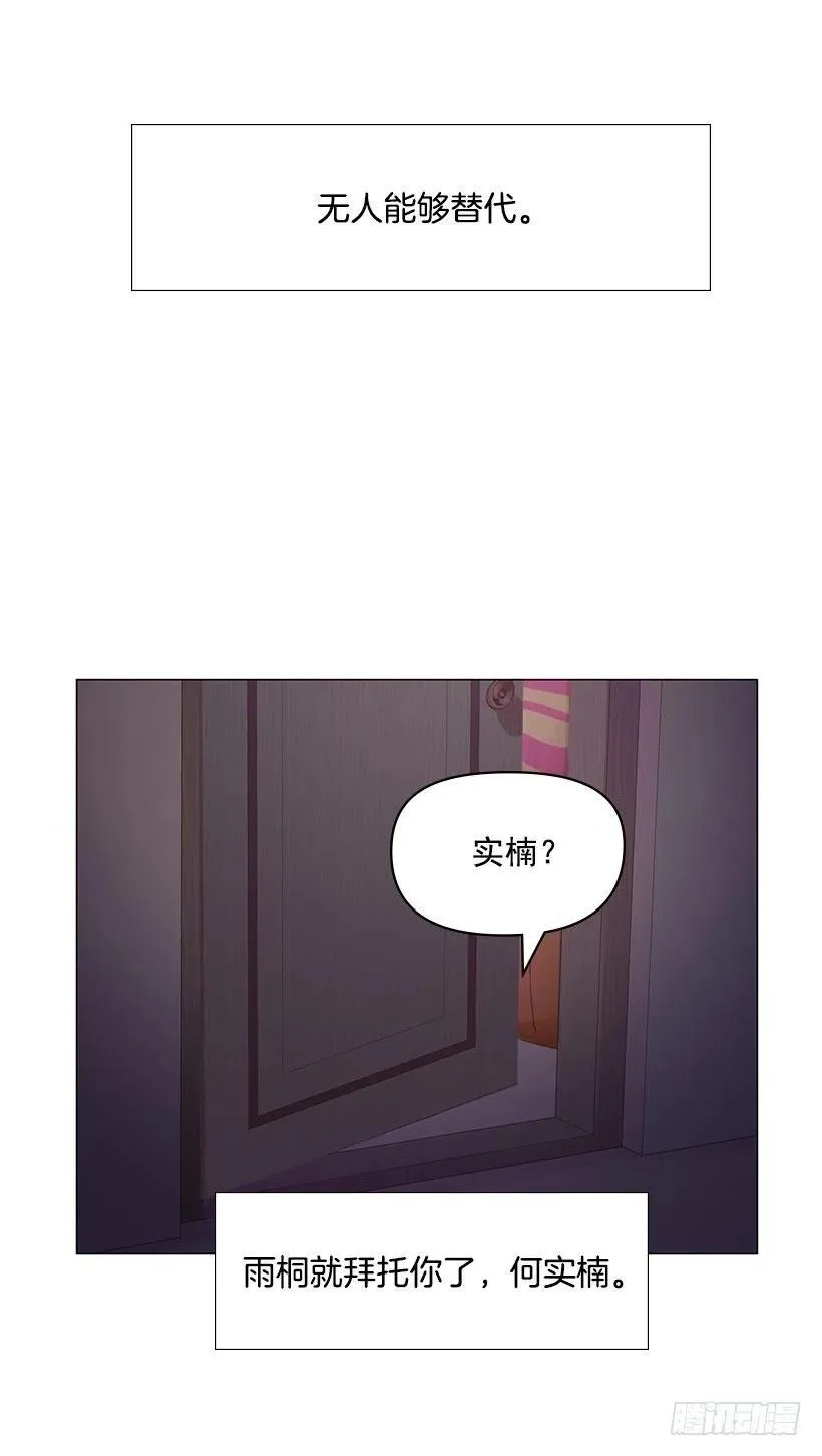 讨厌雨天 第26页