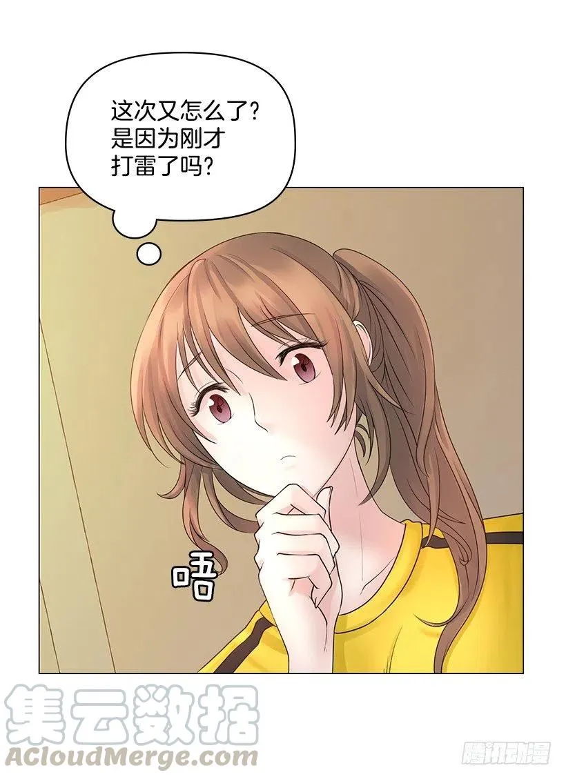 讨厌雨天 第28页