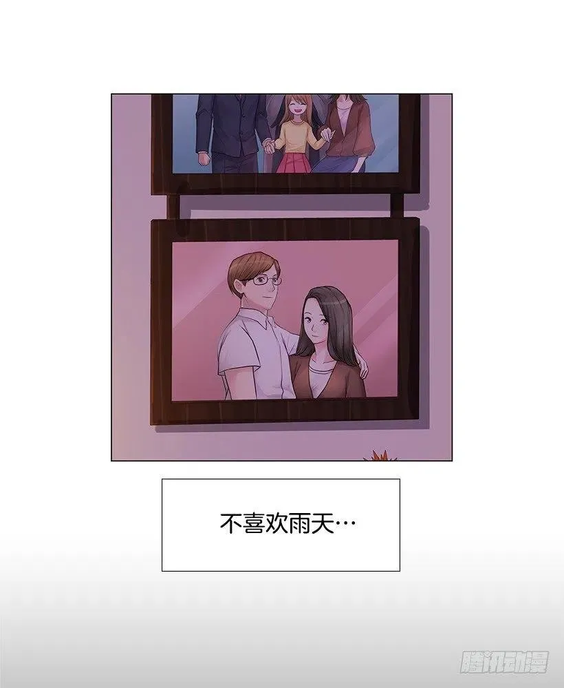 讨厌雨天 第29页