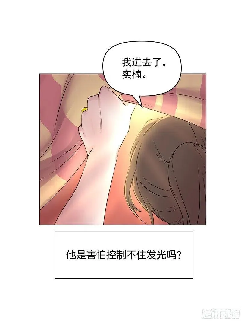讨厌雨天 第32页