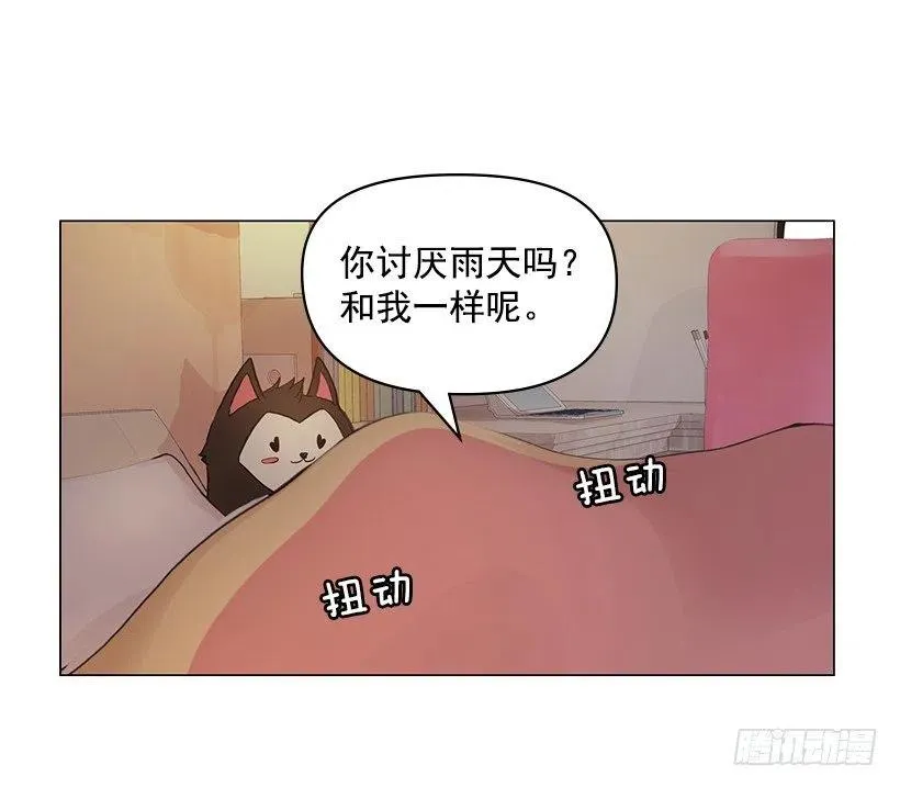 讨厌雨天 第33页