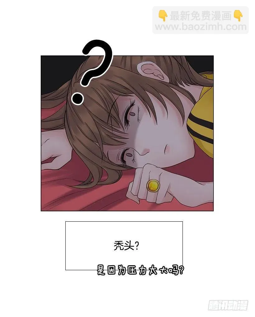 讨厌雨天 第36页