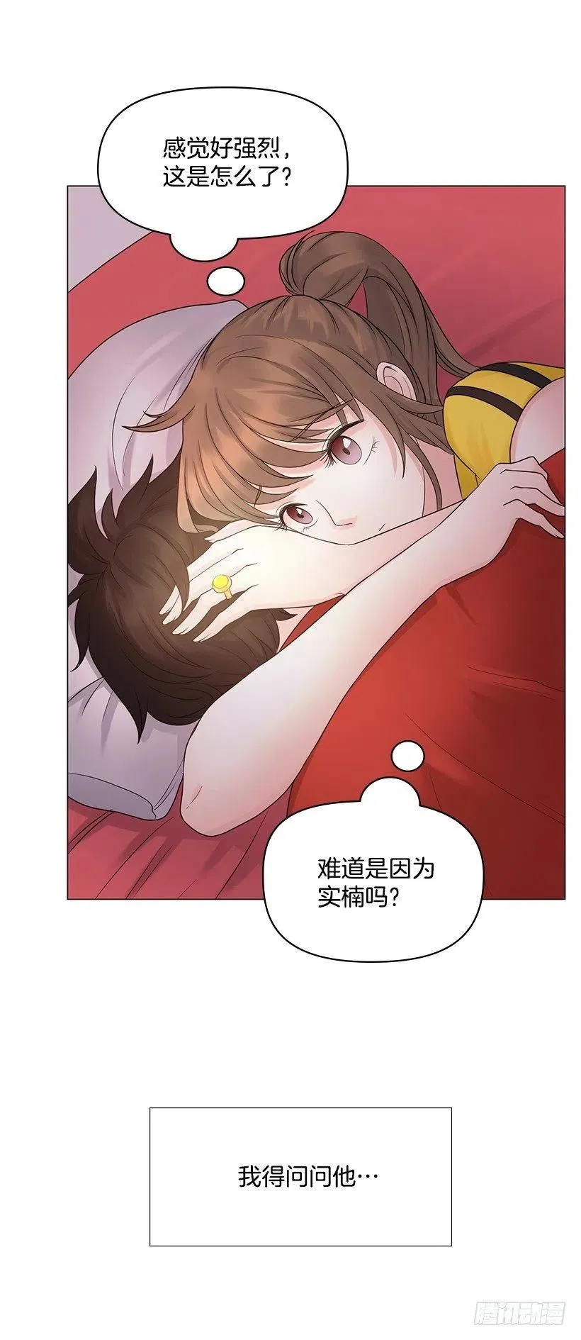 讨厌雨天 第41页