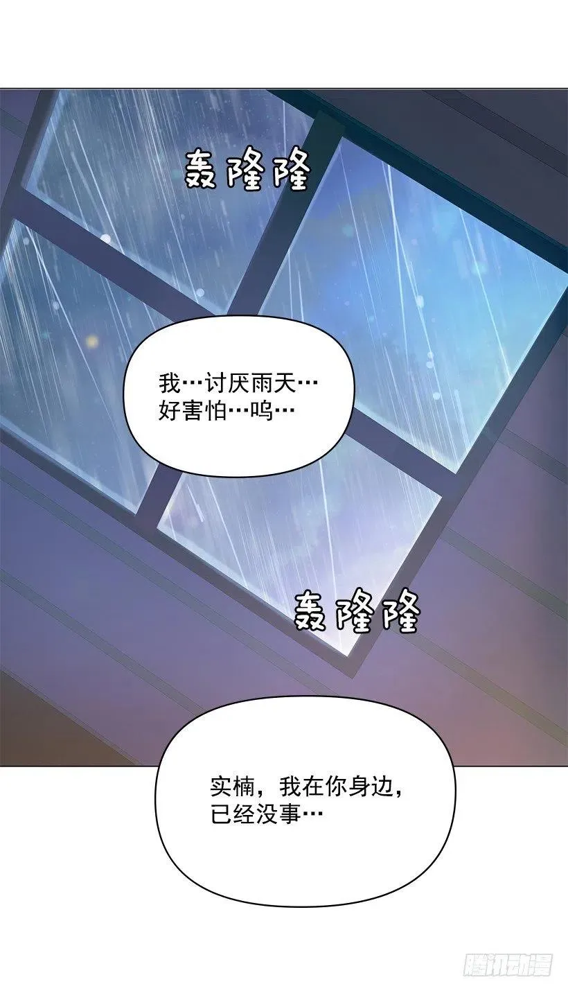 讨厌雨天 第42页