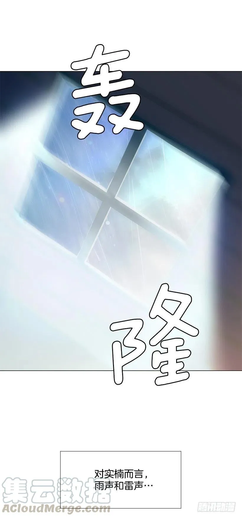 讨厌雨天 第43页