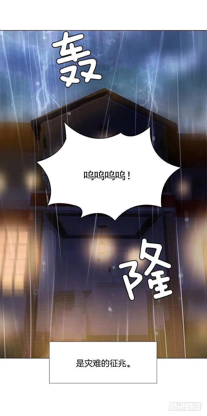 讨厌雨天 第45页
