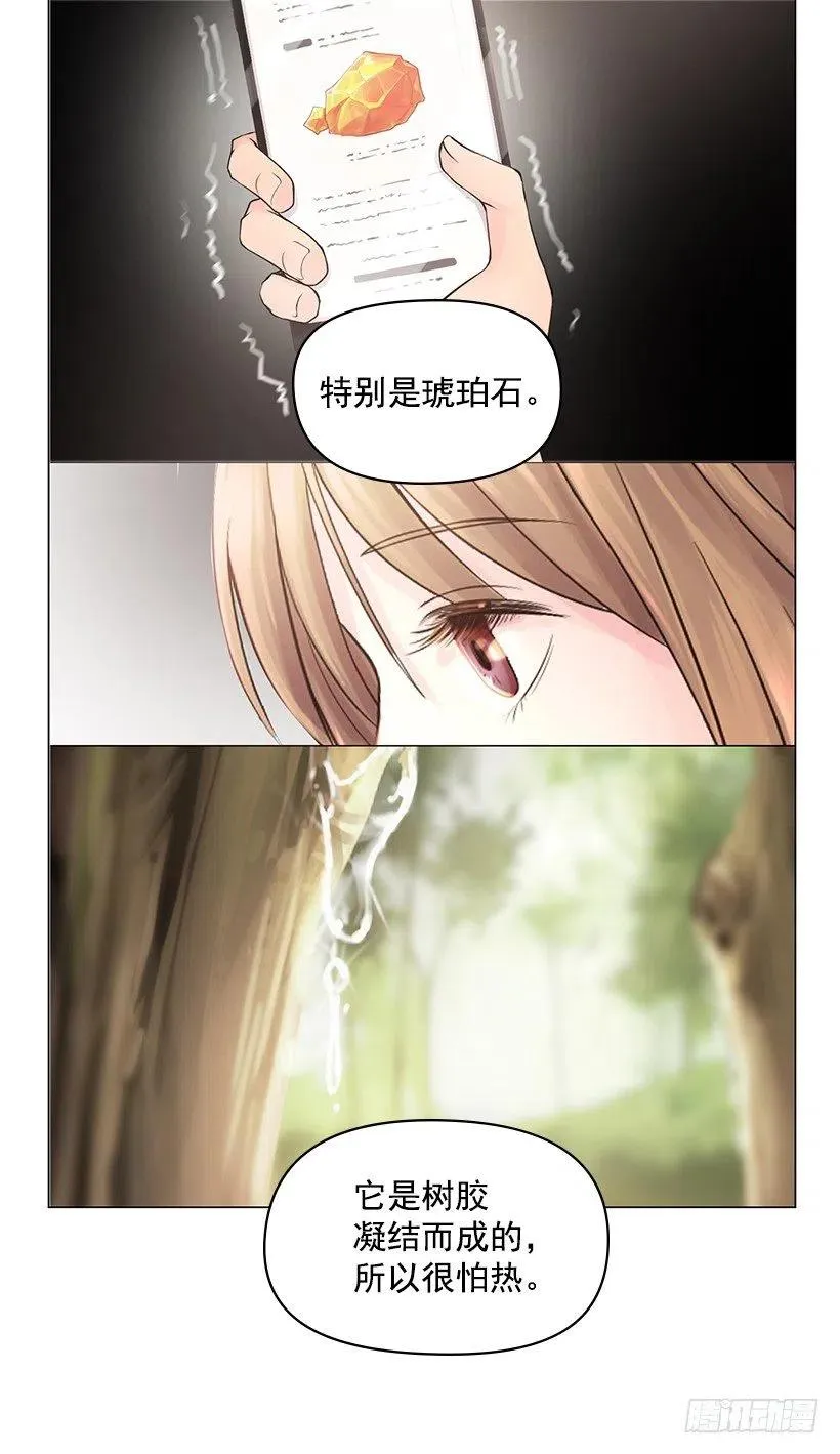 讨厌雨天 第47页