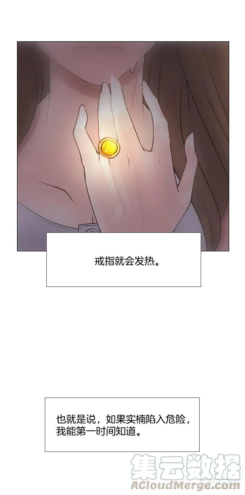 讨厌雨天 第52页