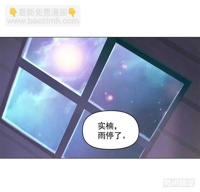 让他冷静 第2页