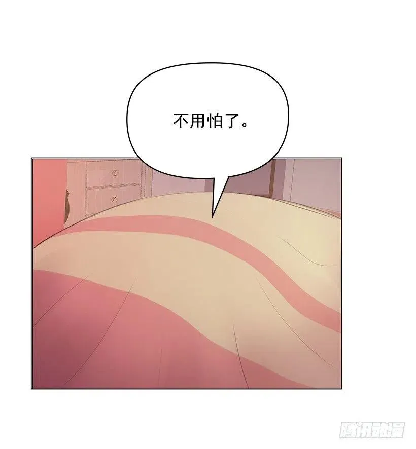 让他冷静 第3页