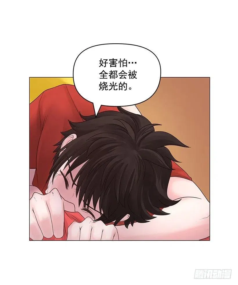 让他冷静 第5页