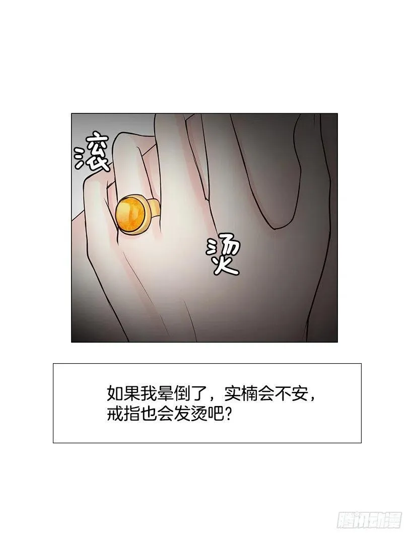 让他冷静 第9页