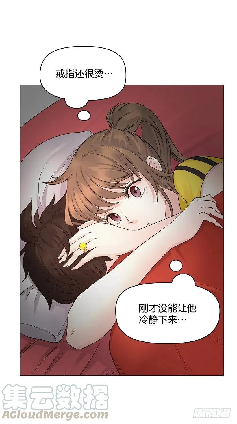 让他冷静 第10页