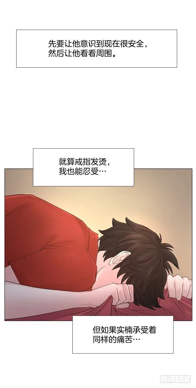 让他冷静 第11页