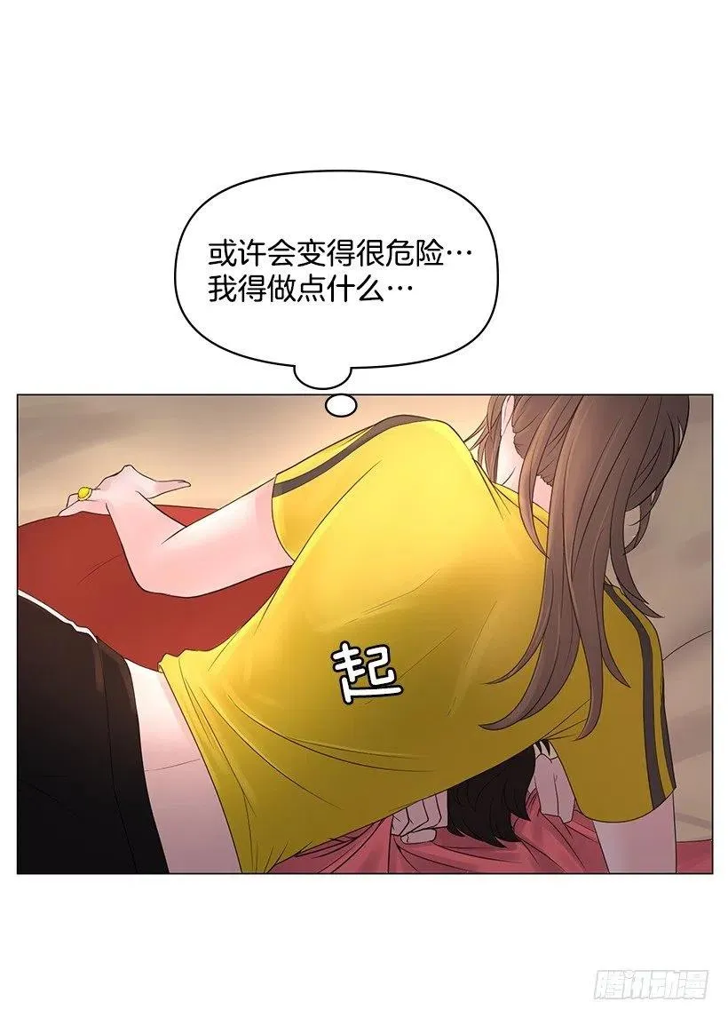 让他冷静 第12页
