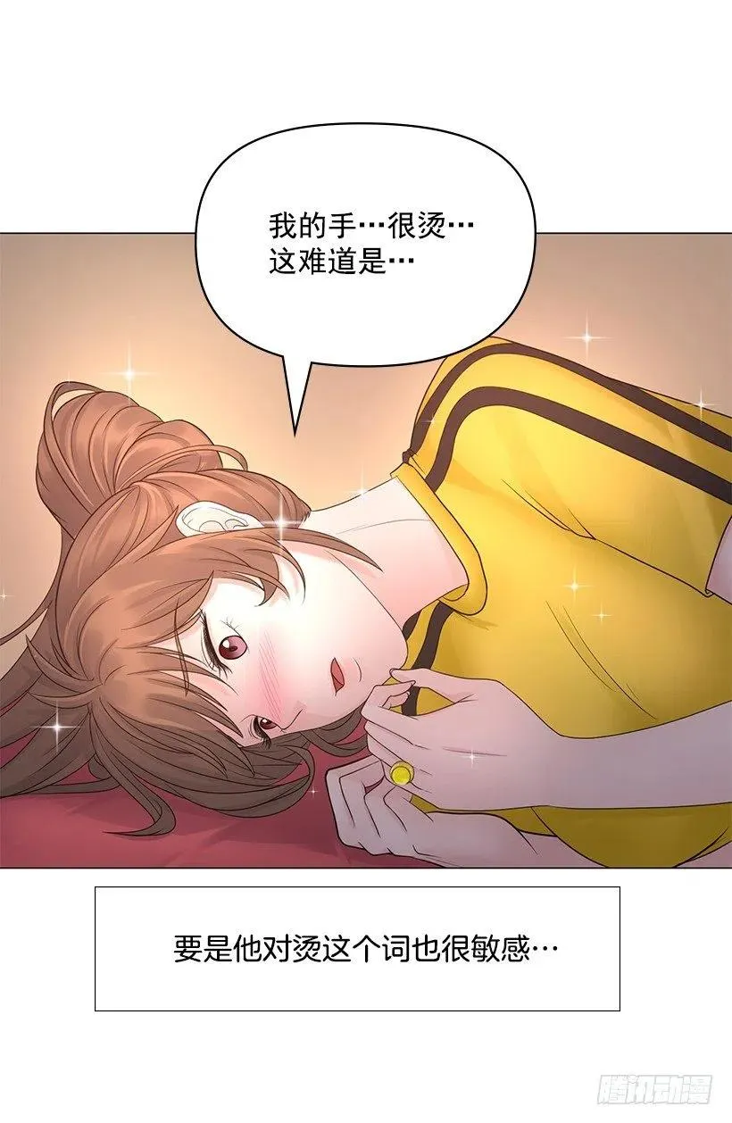 让他冷静 第14页
