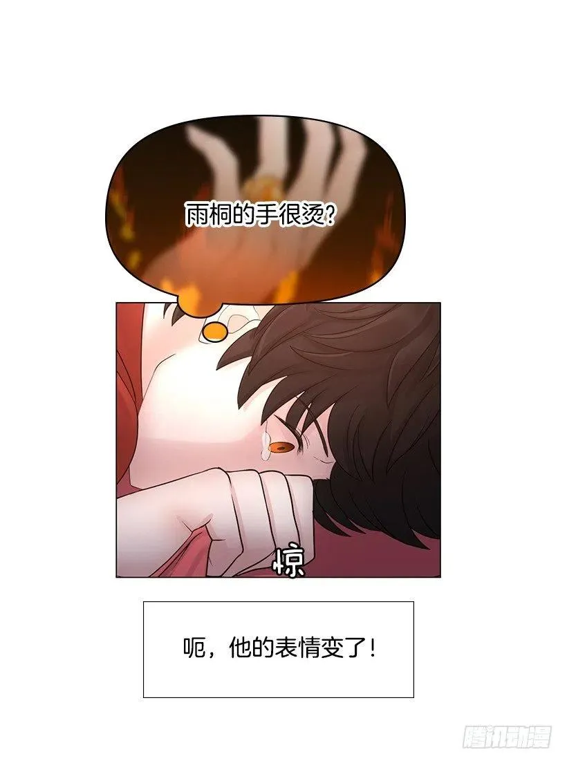 让他冷静 第15页