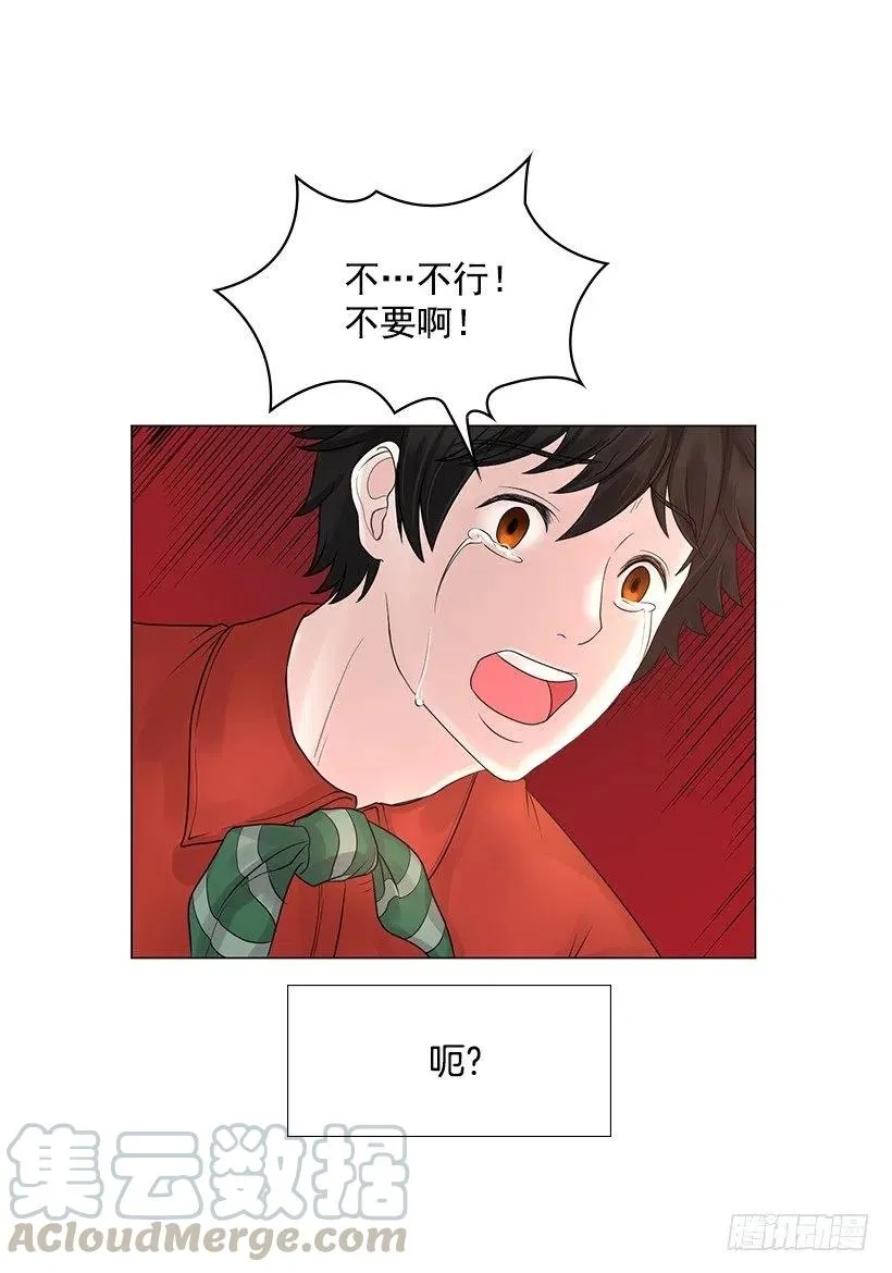 让他冷静 第16页