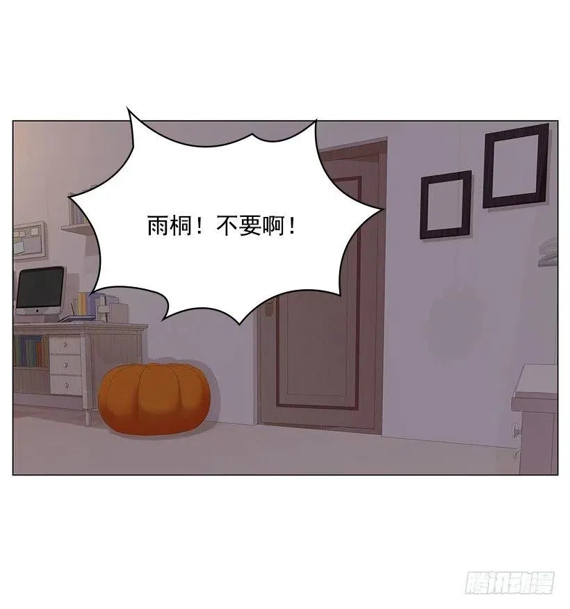 让他冷静 第17页