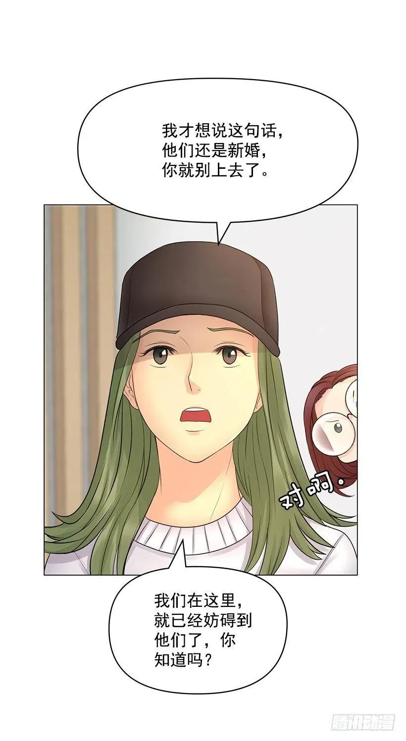 让他冷静 第20页