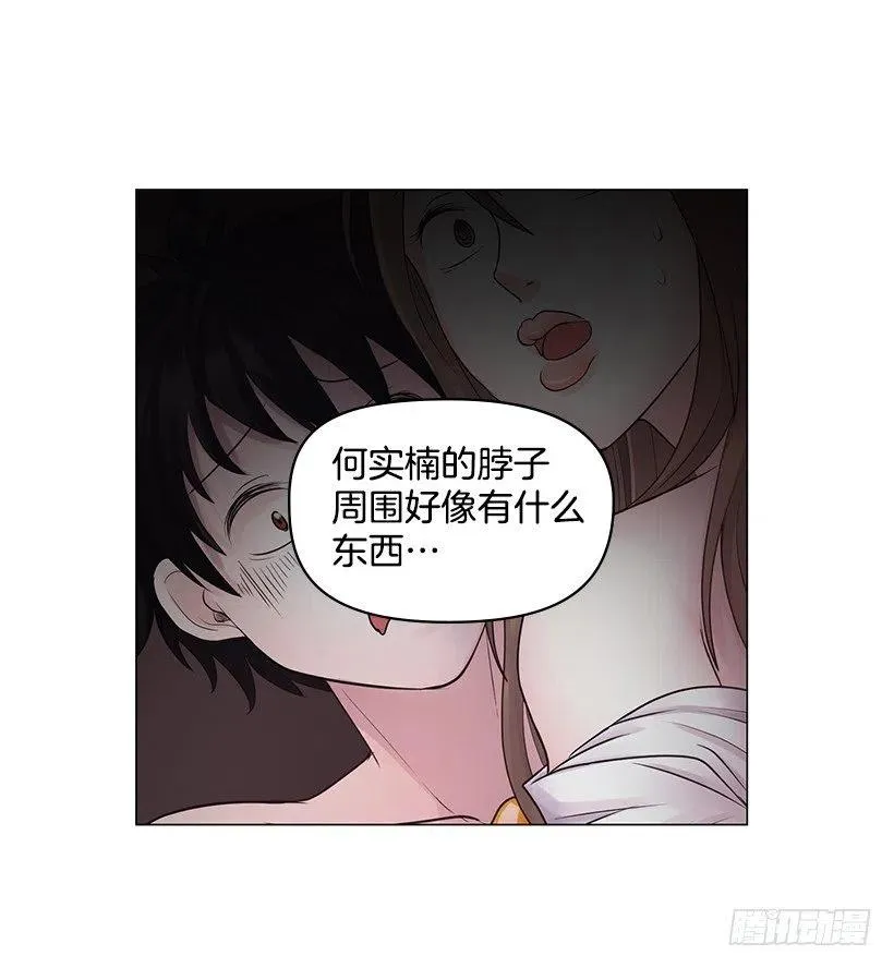 让他冷静 第30页