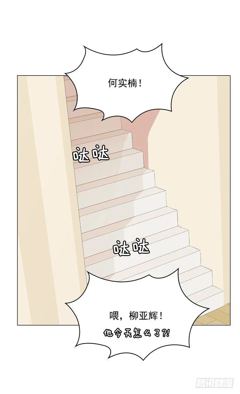 让他冷静 第32页