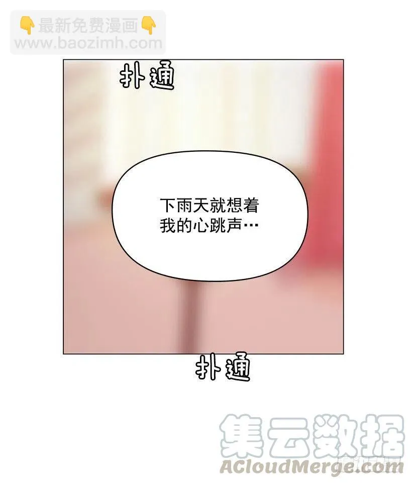 让他冷静 第34页