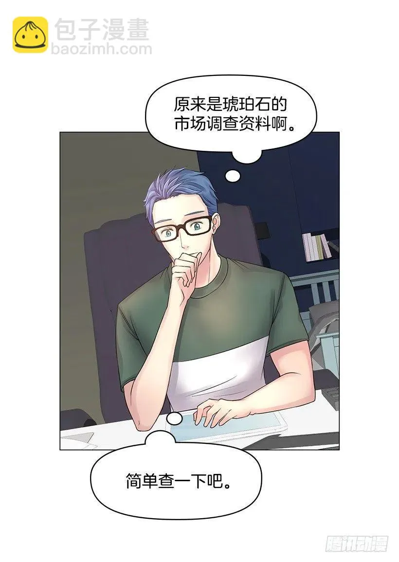 他的优点 第2页