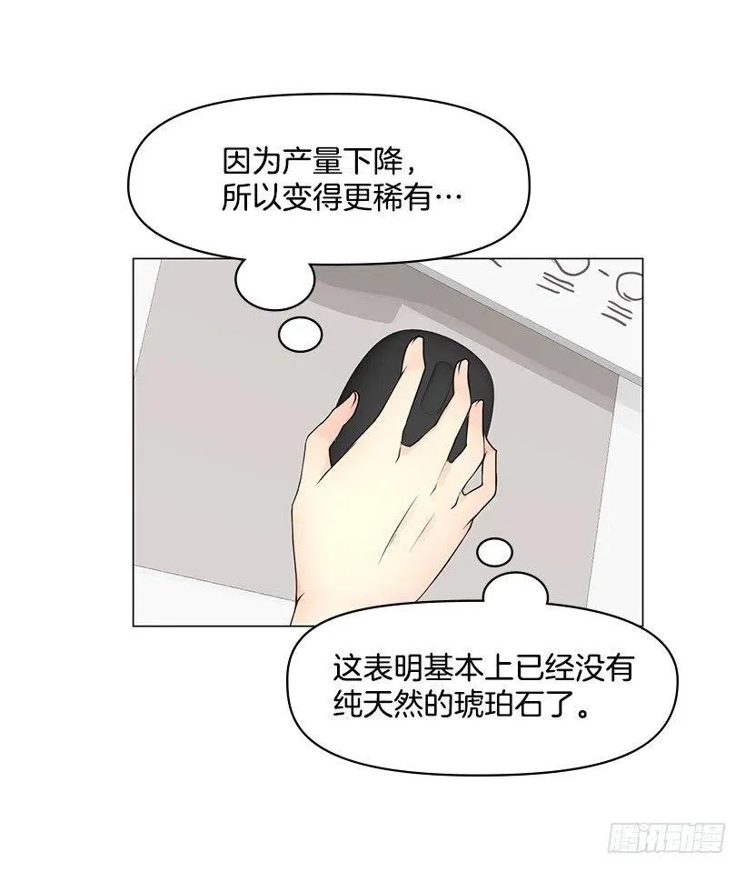 他的优点 第3页