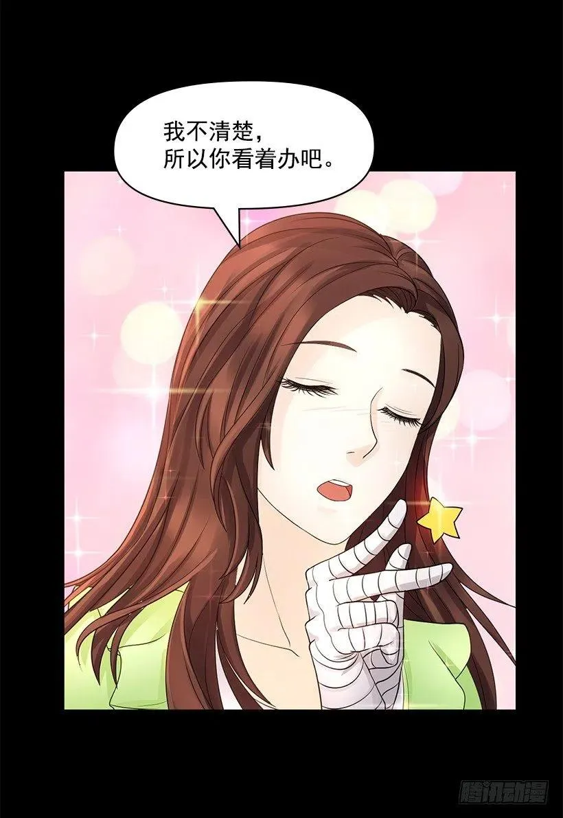 他的优点 第24页