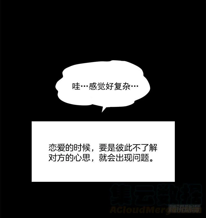 他的优点 第49页