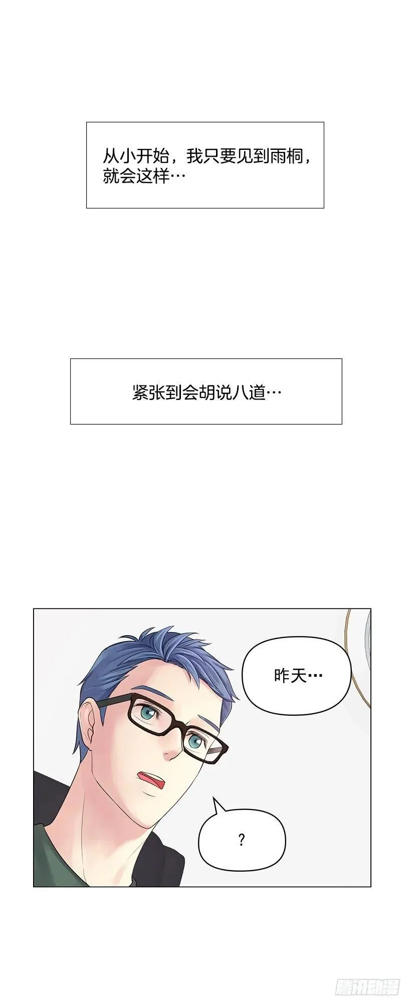 信任 2 第6页