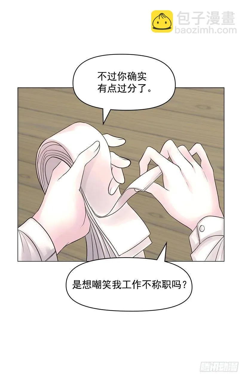 信任 2 第8页