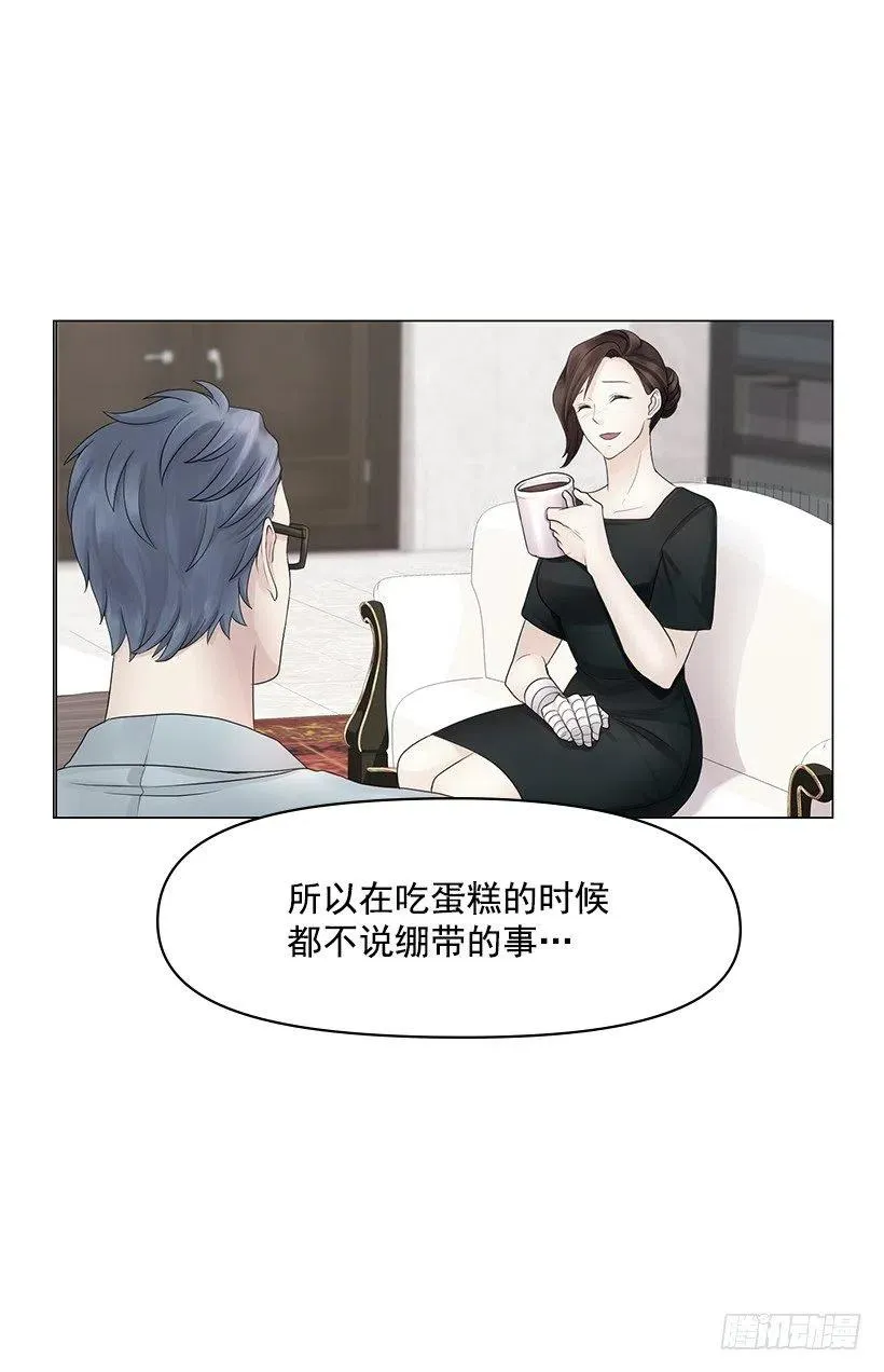 信任 2 第9页