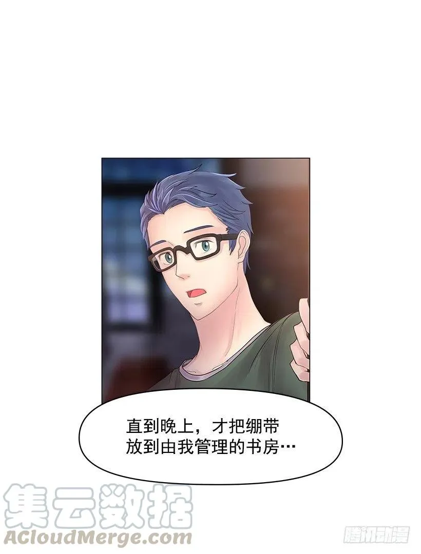 信任 2 第10页