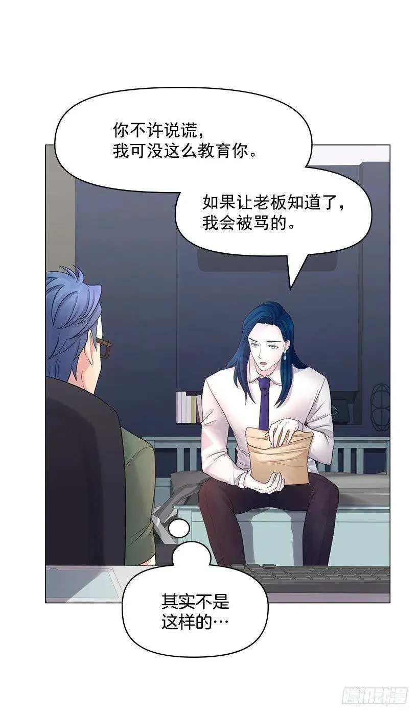 信任 2 第12页