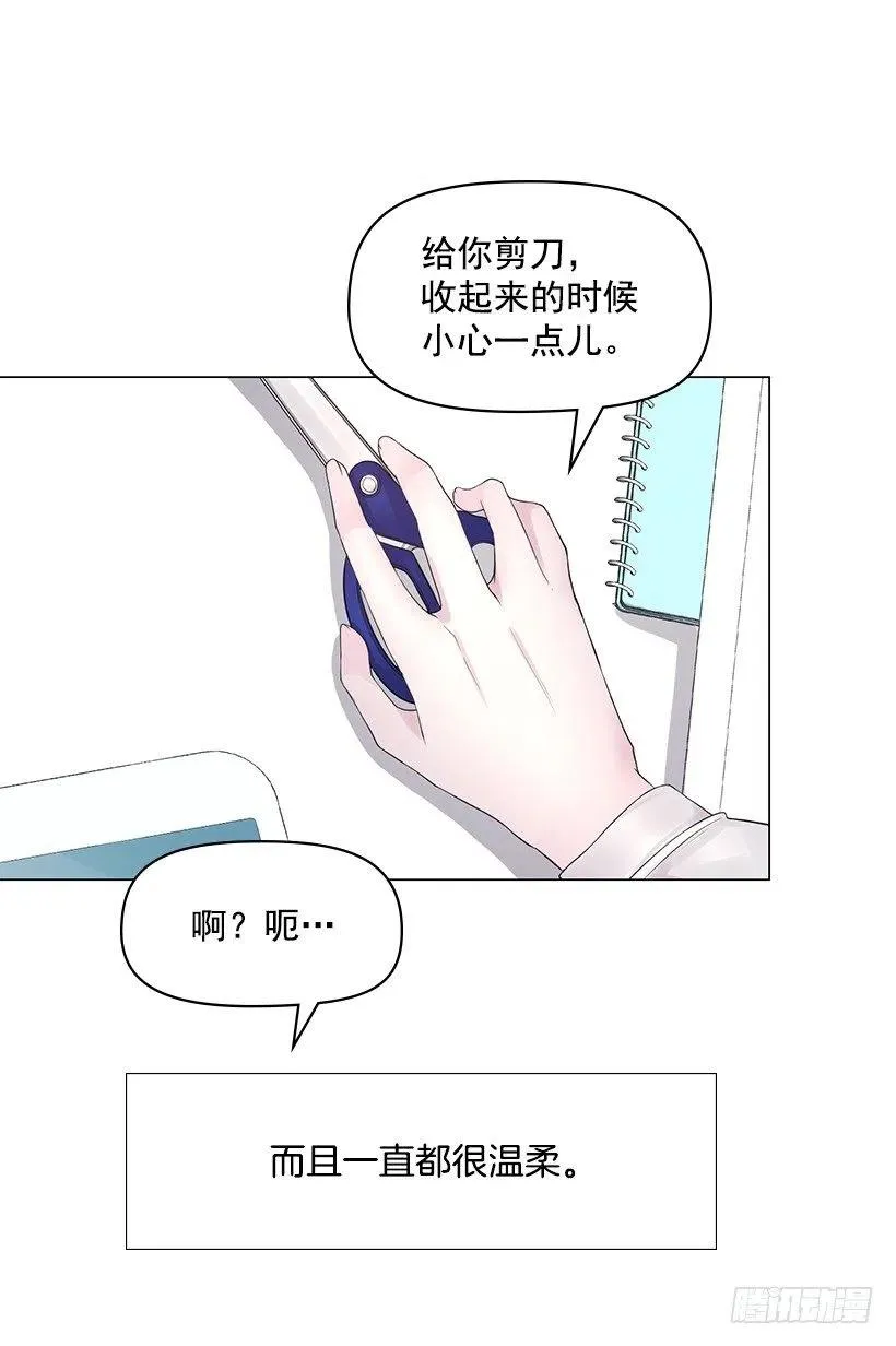 信任 2 第14页