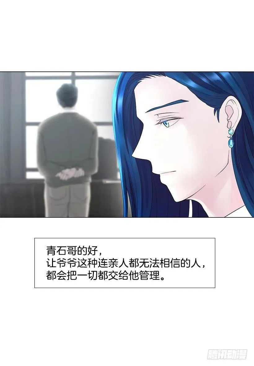 信任 2 第17页