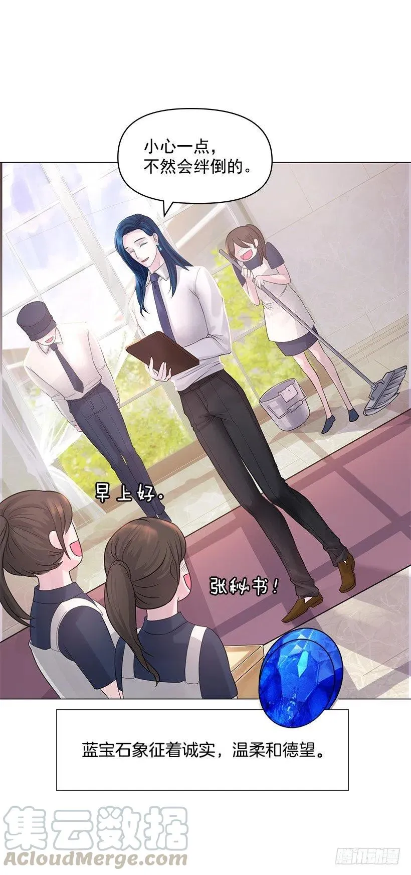 信任 2 第19页