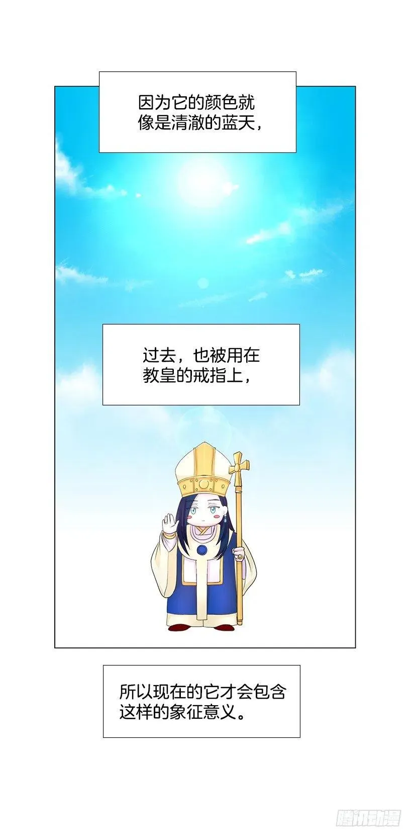 信任 2 第20页