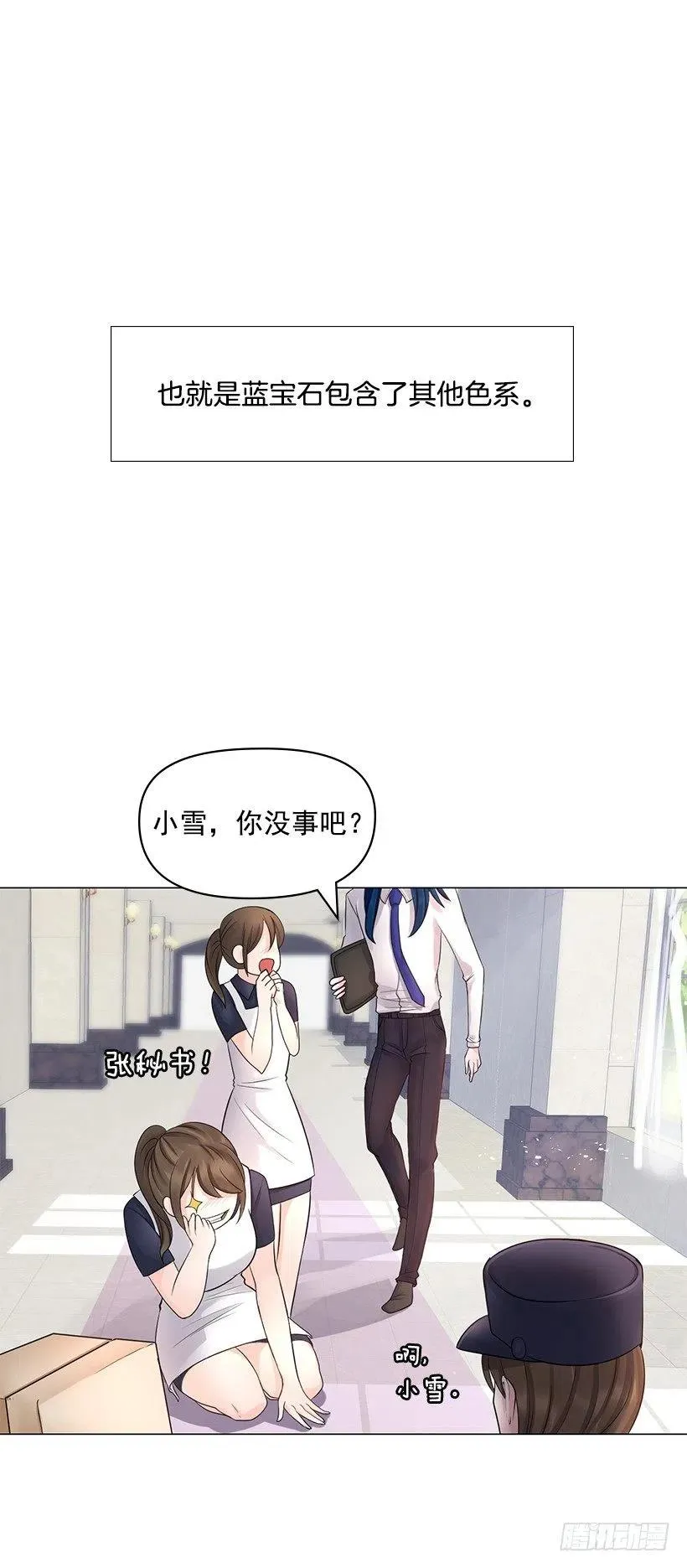 信任 2 第23页